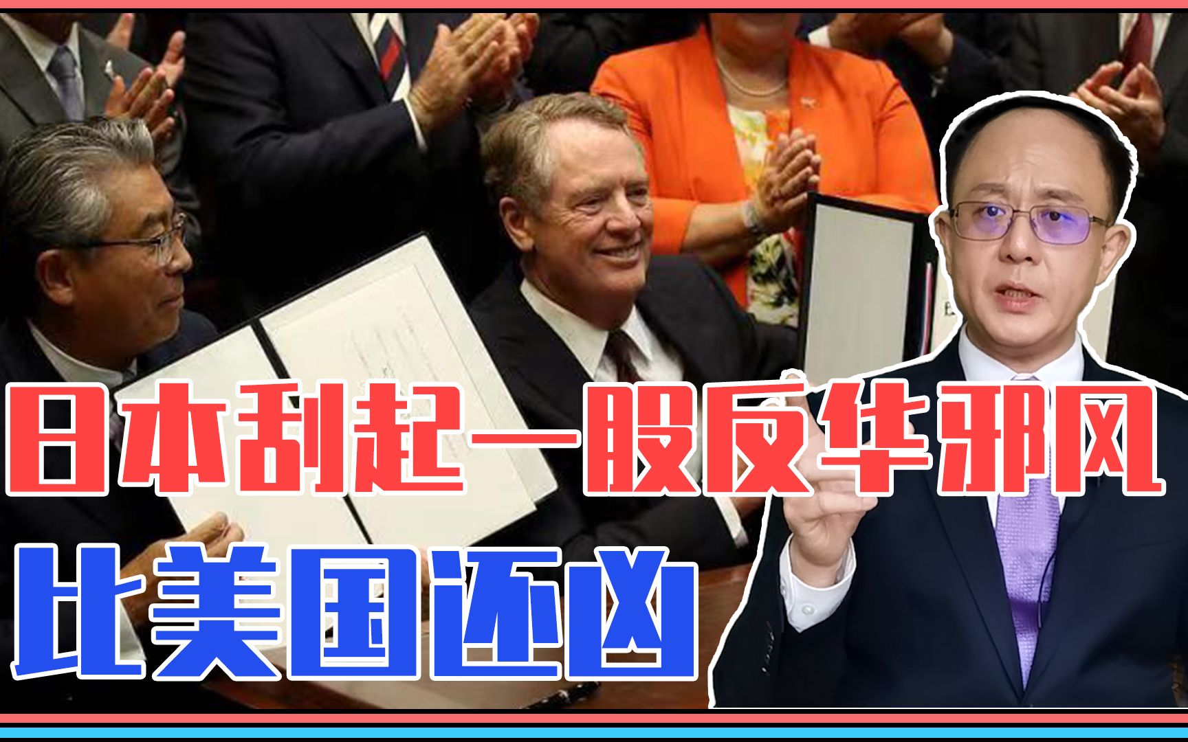 再次赌一把国运？日本刮起一股反华邪风，比美国还凶！中国大挑战