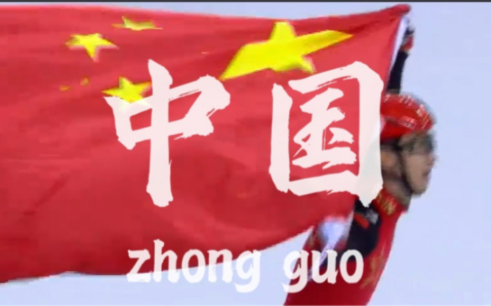 高燃！【运动员混剪】如果奇迹有颜色，那一定是！