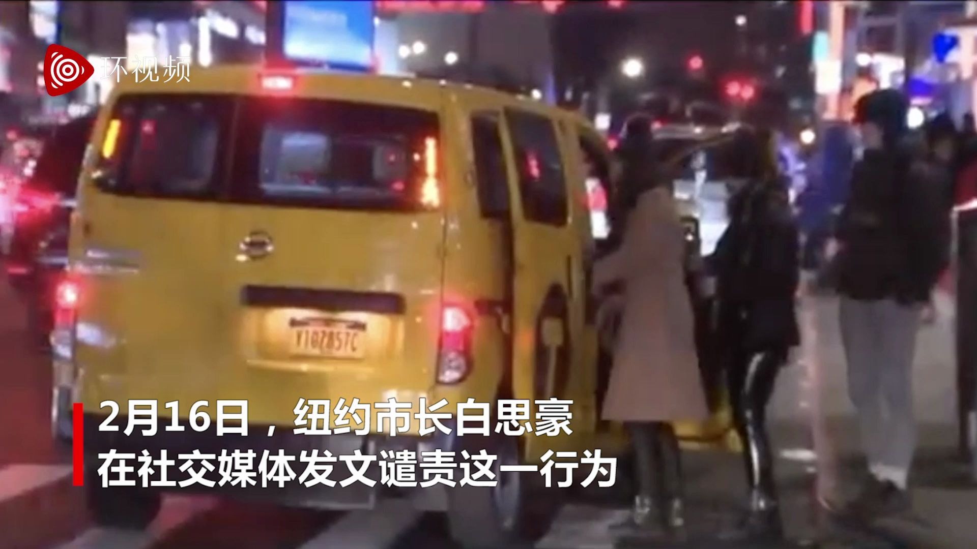 纽约出租车司机拒载亚洲乘客 市长发推：这太过分了！
