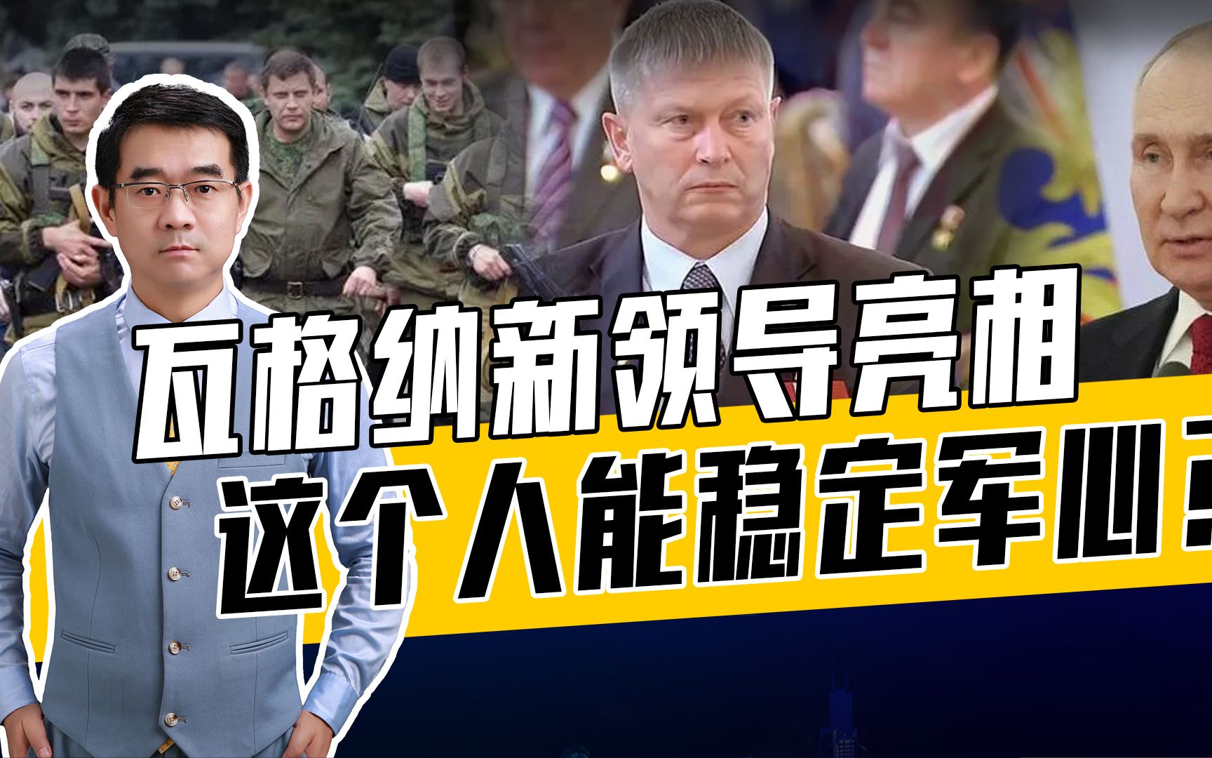 瓦格纳挥师俄罗斯讨说法？乌媒西媒张冠李戴，普京淡定处置