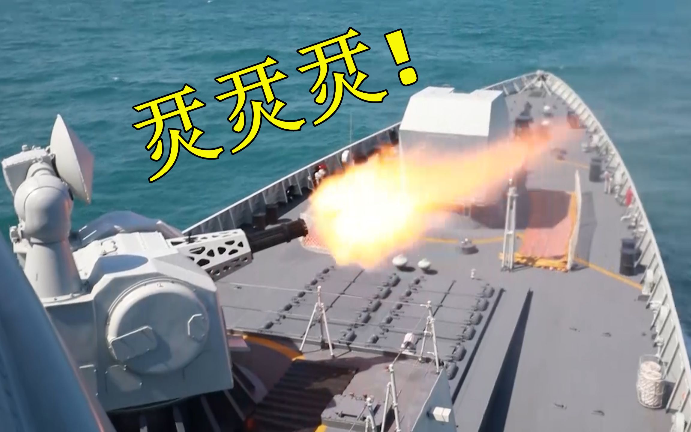 烎烎烎！泰州舰、杭州舰和苏州舰3舰出击