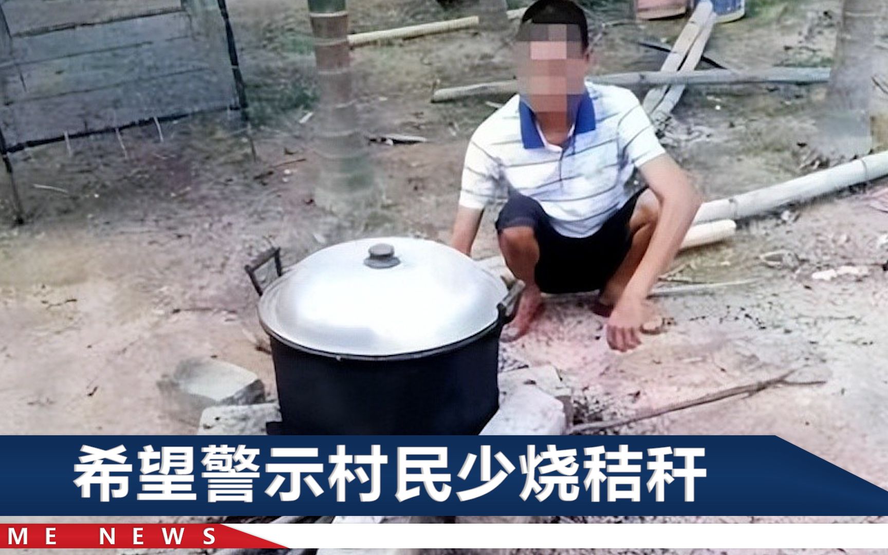 网传海南一老人露天做饭被罚600元，老人申诉，当地：不会再罚款