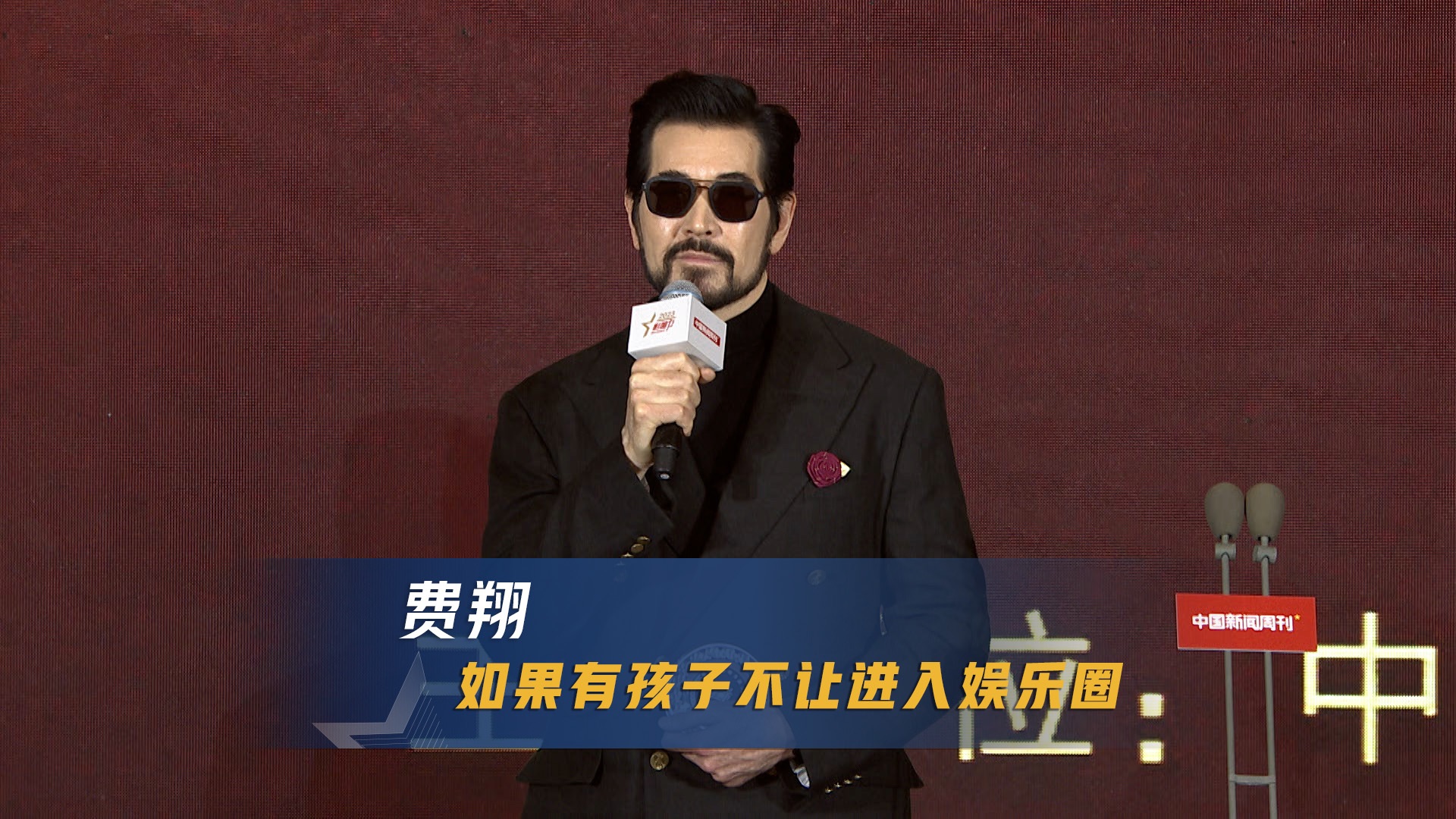 费翔：如果有孩子不让进入娱乐圈
