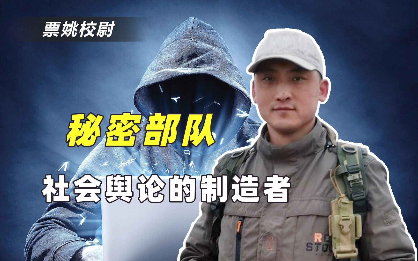 美“秘密部队”曝光，人数是中情局10倍，在中国搞破坏却不易察觉