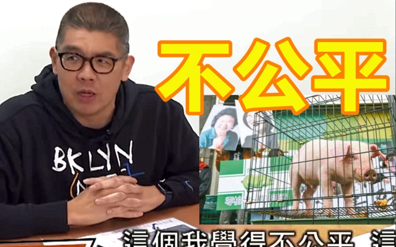 台湾连校园都逃不过毒猪？连胜文：民进党真缺德！