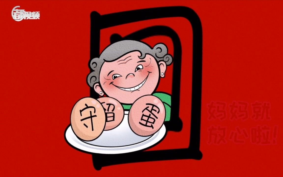 漫微｜过年啦，看老妈给你做了啥好吃的？