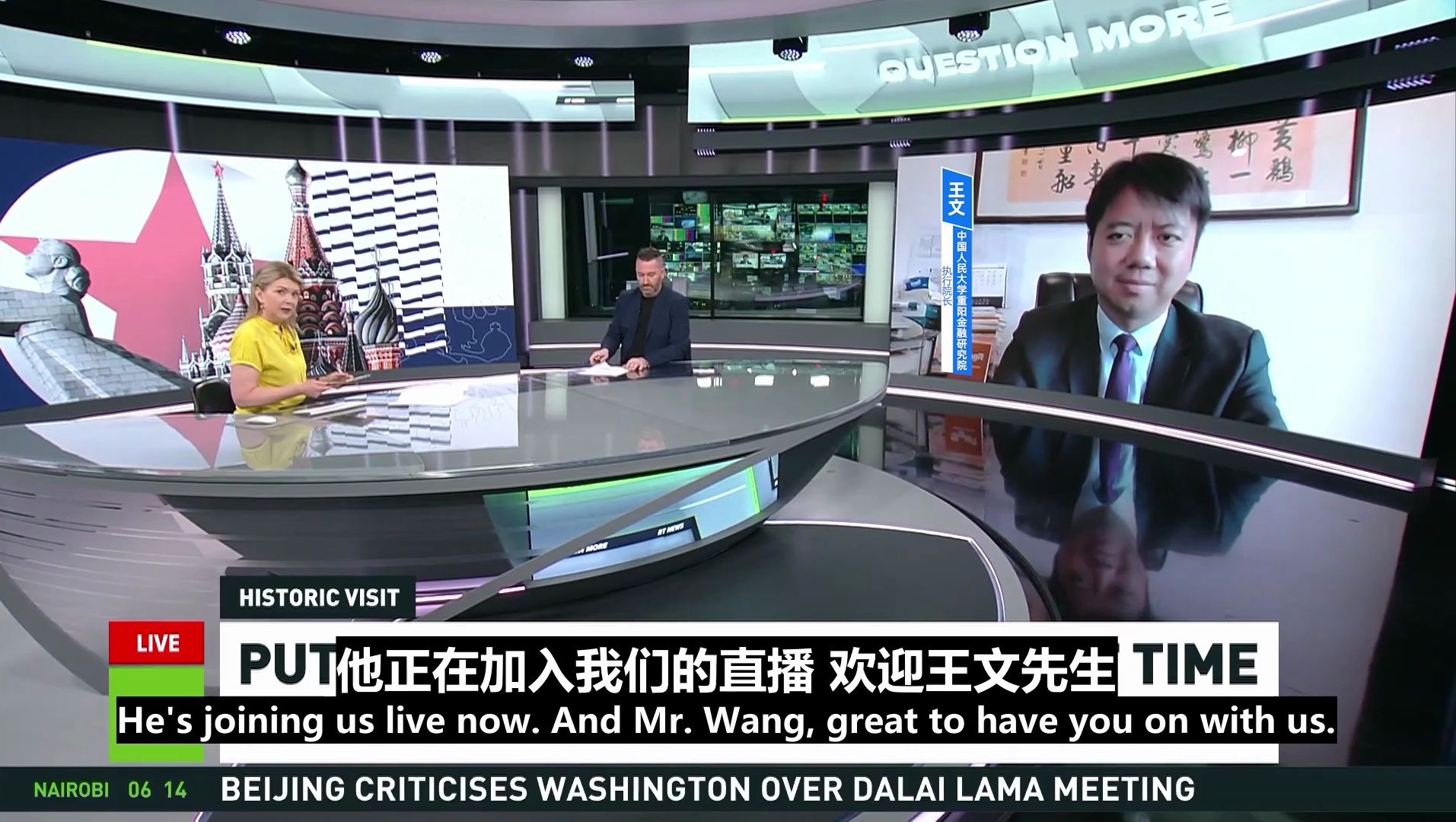 王文：吉林出海口若开，世界经济或大变