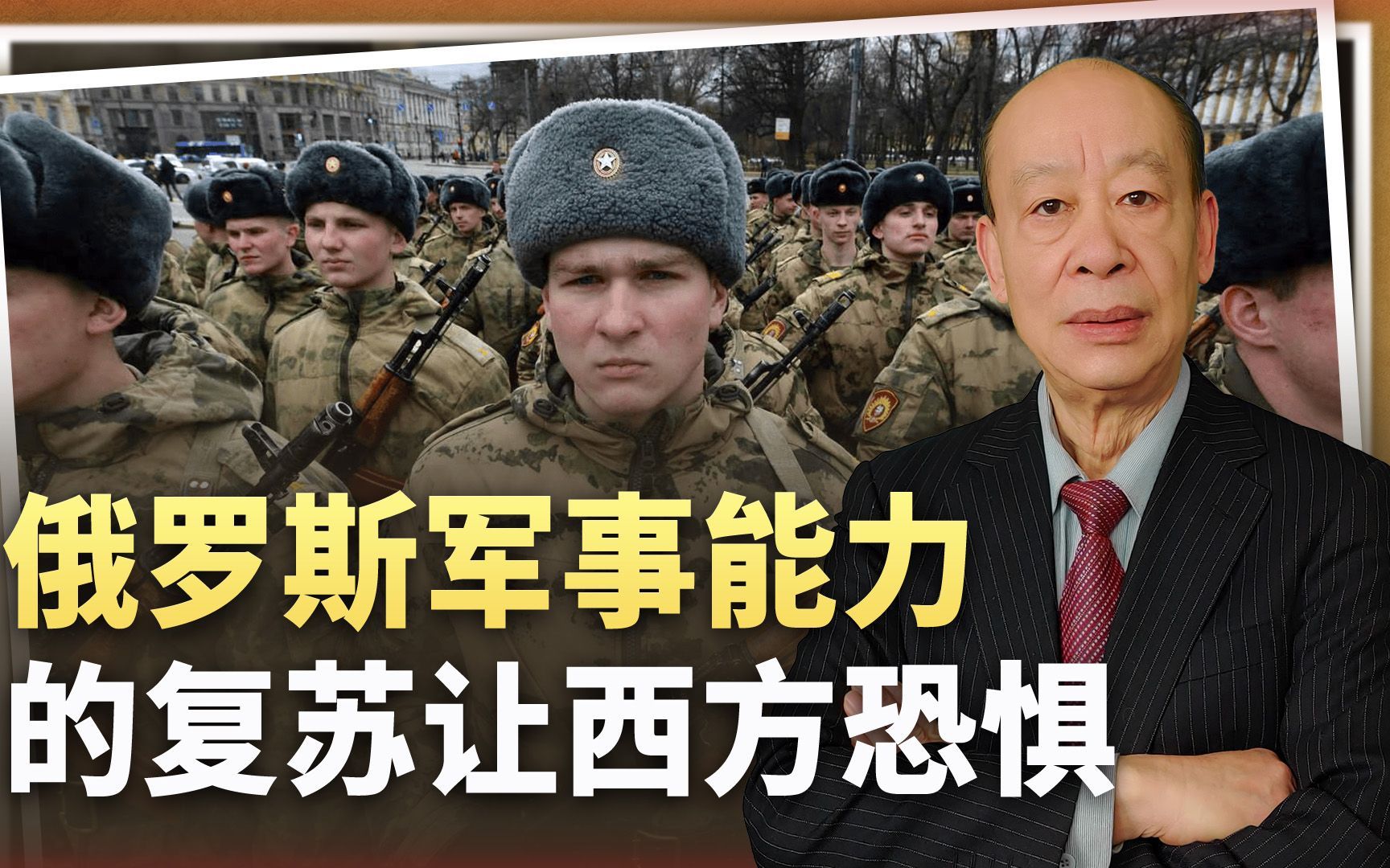 俄罗斯军事能力的复苏让西方的恐惧，变化太快，乌方看不到希望