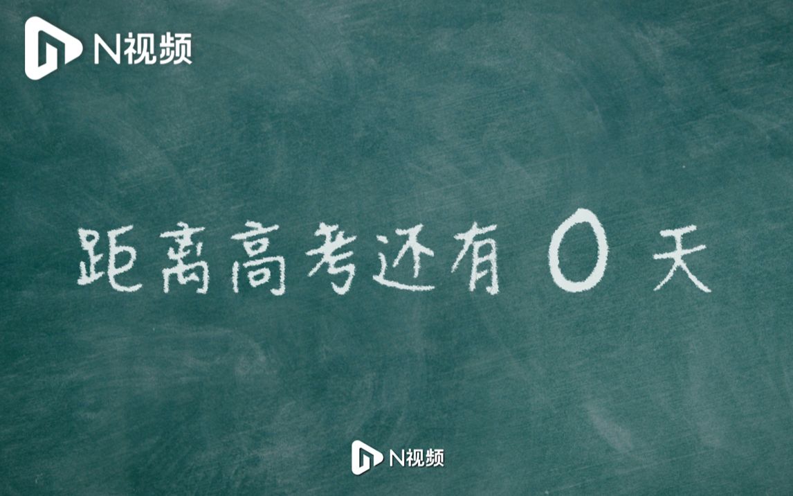 这些有关高考的声音，藏着我们最美好的青春与感动