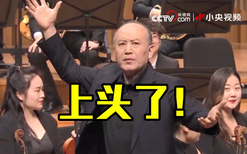 郭达用陕西话朗诵李白的《将进酒》 网友：有点上头！