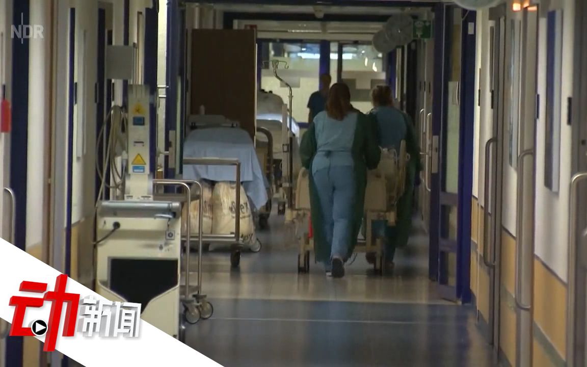 德国新冠肺炎病死率目前仅为0.38% 这么低是怎么做到的？