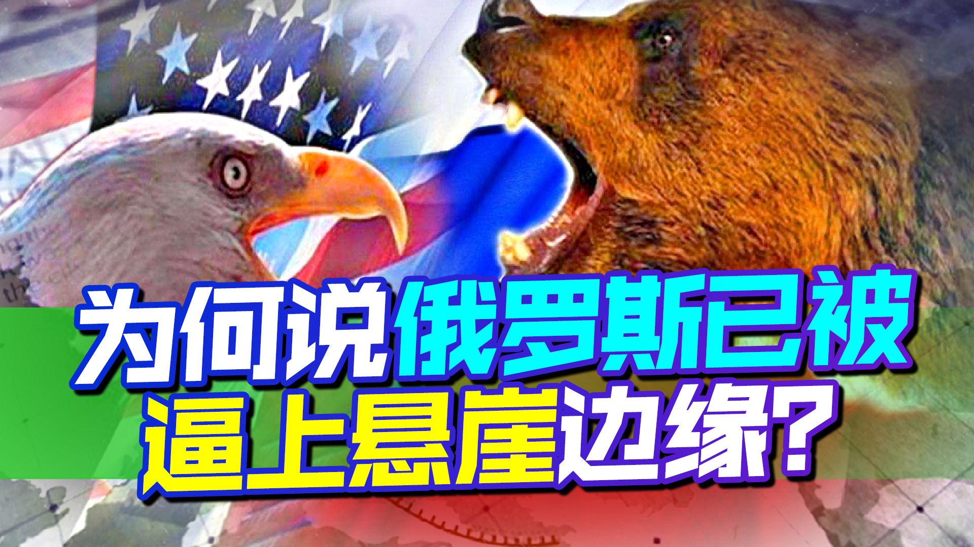 拜登明确拒绝，北约诸国却讨论援乌战机，俄罗斯被逼上悬崖边缘