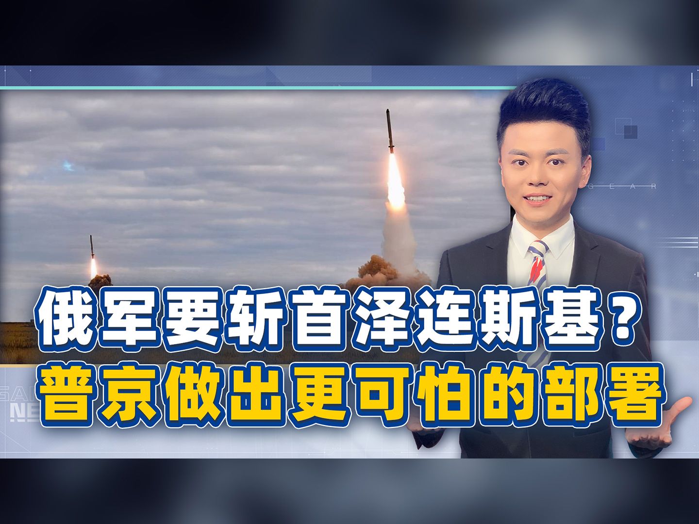 31枚导弹砸向基辅，乌总统在劫难逃？普京或把胜利定在这一天