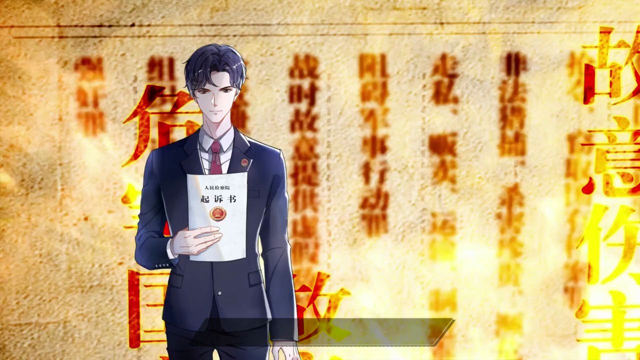 次元壁突破！检察官国风战歌《一思社稷一念君》炸裂来袭！