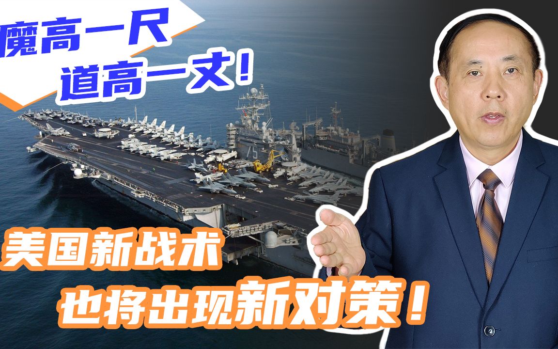 王云飞：美军验证“分布式杀伤链”，能抵消解放军弹道导弹优势？