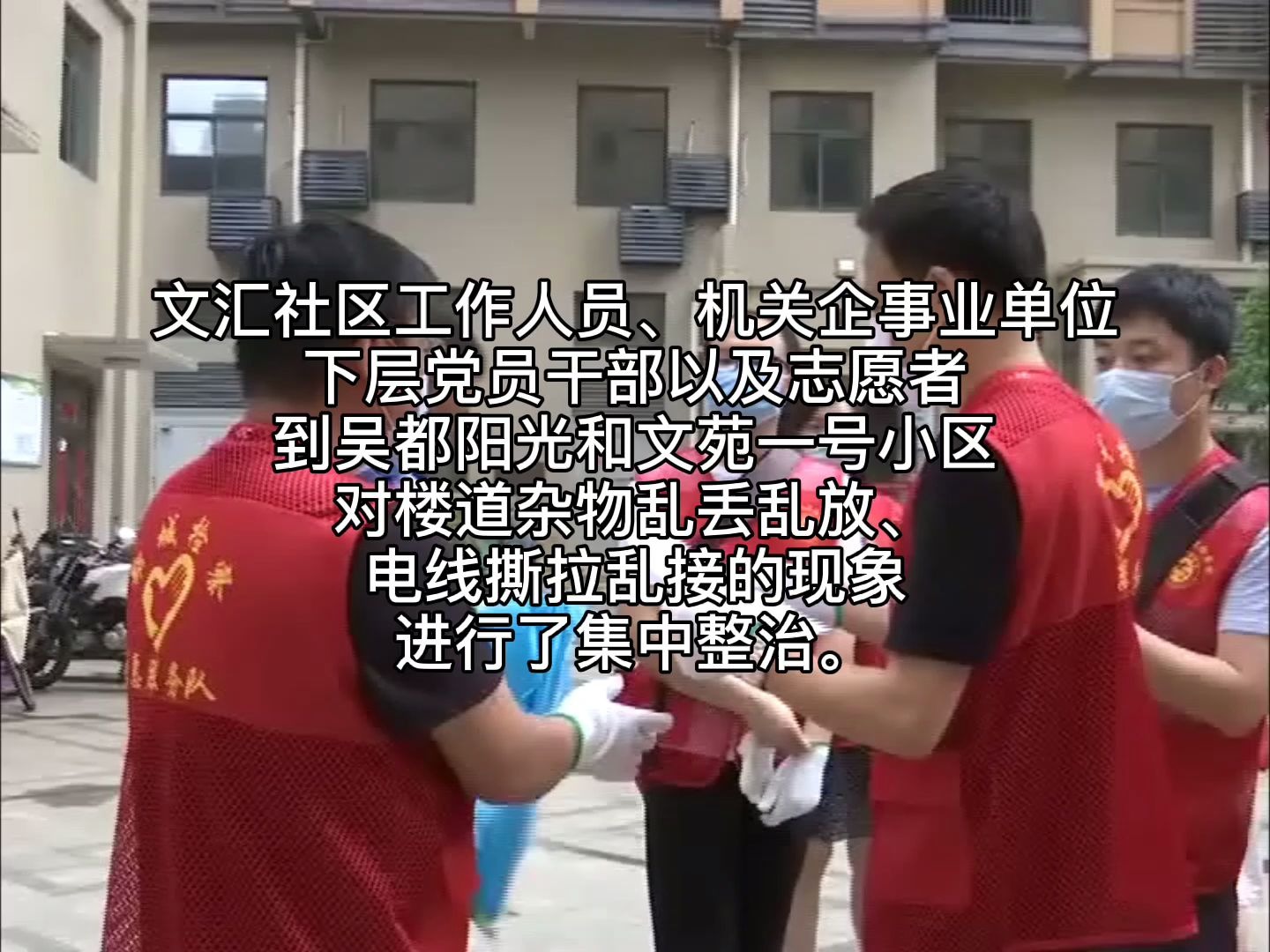 【违规清理】清理楼道杂物，打通生命通道！