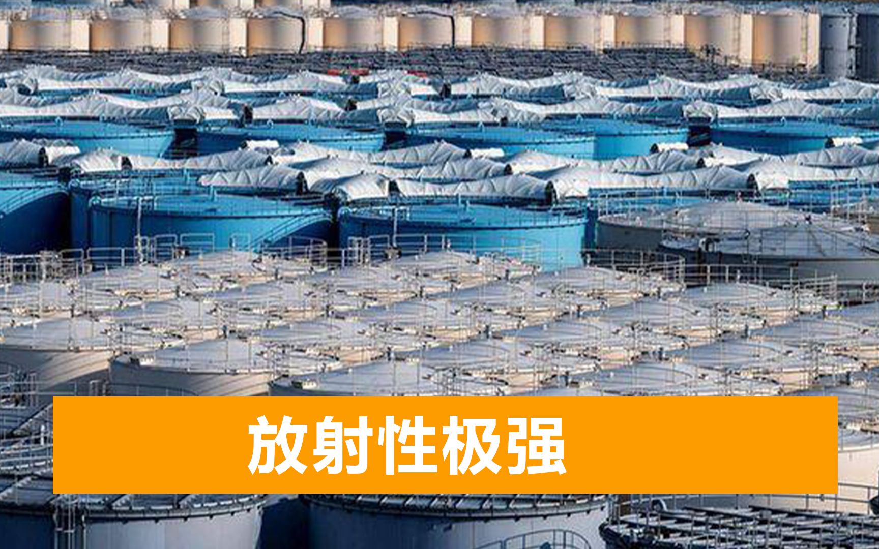 这下装不下去了，日本东电发现放射性物质，福岛或已再次发生泄漏
