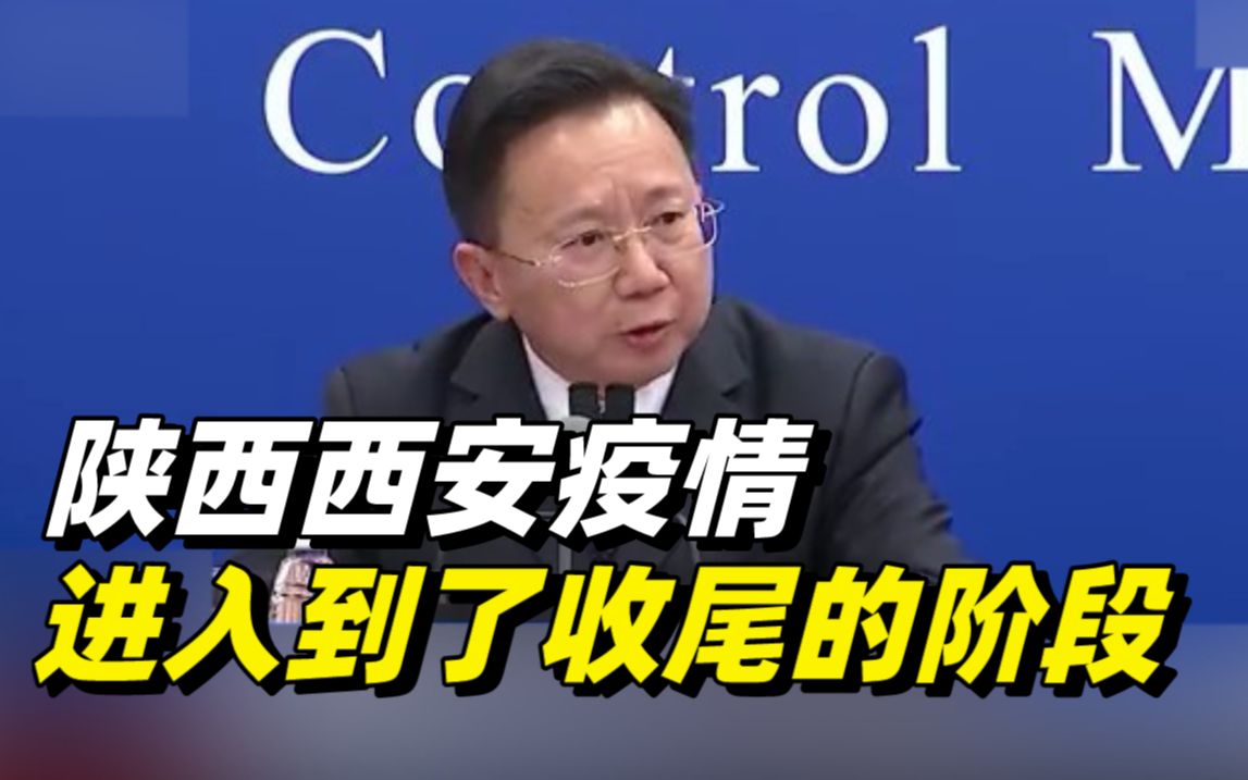 国家卫健委研判近期疫情形势