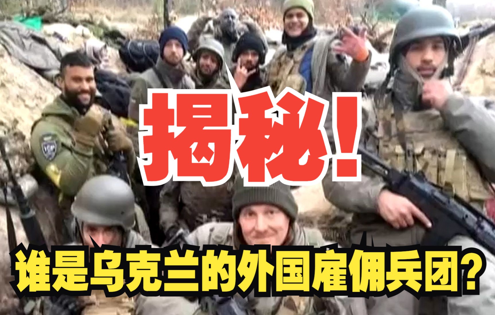 印度美国雇佣兵抵达乌克兰 美媒都惊了