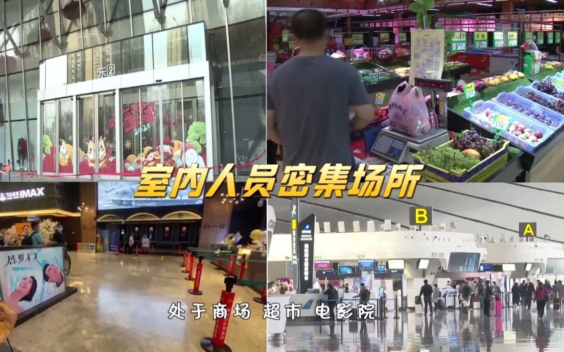 口罩你戴对了吗？北京疾控提醒：在这6大场景需科学佩戴