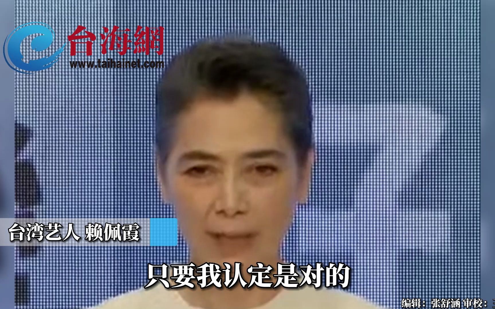 台湾艺人赖佩霞！郭台铭公布竞选2024副手人选 郭：万中选一
