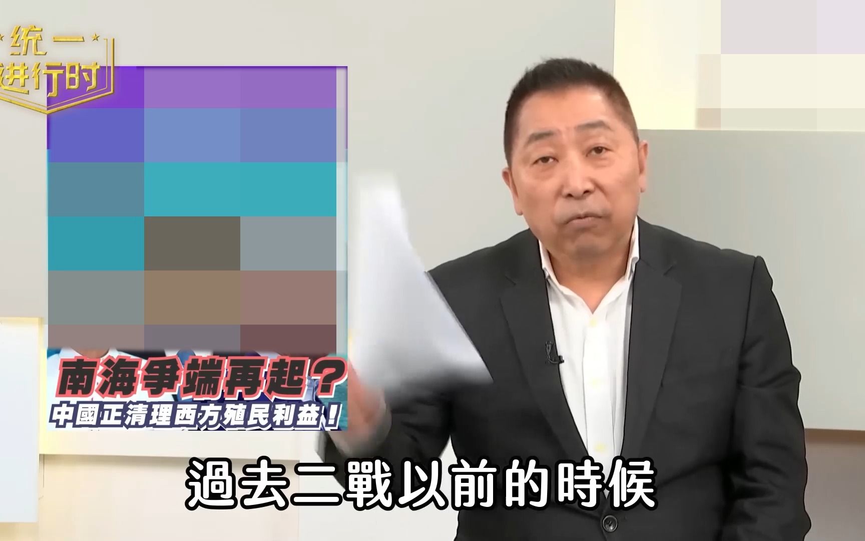 南海争端再起 中国开始清理西方殖民利益