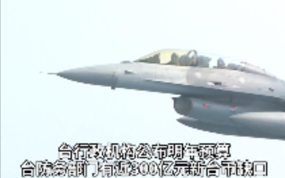 台湾成了美国的摇钱树？