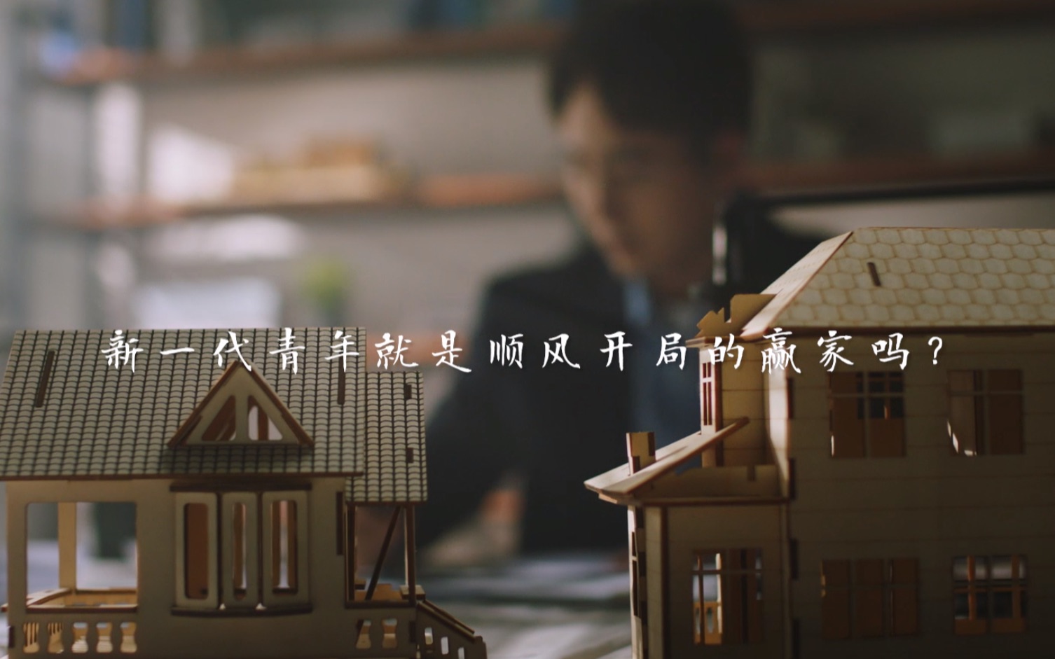 青春逢盛世 所遇皆是缘