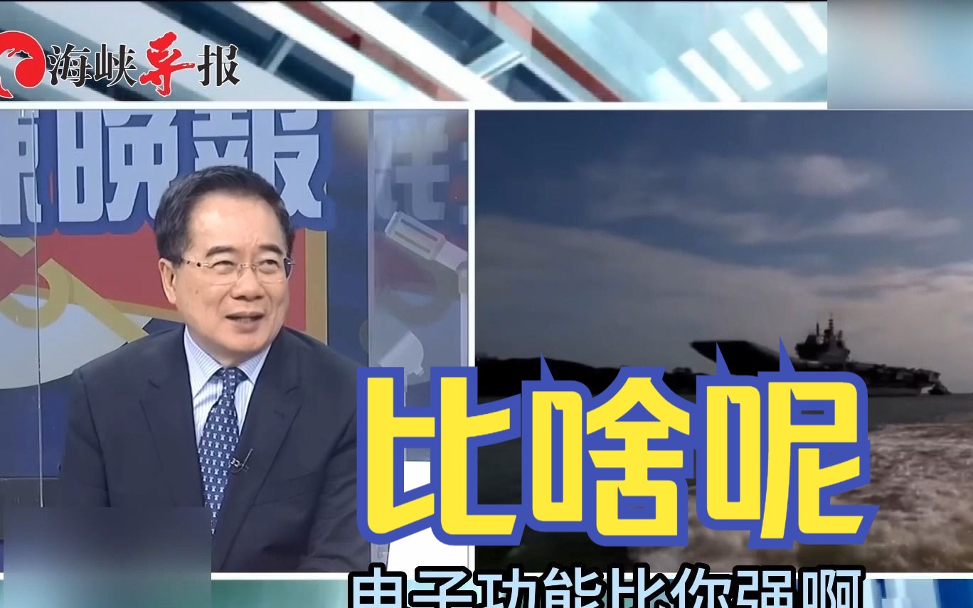印度航母性能到底如何？蔡正元吐槽：比一艘驱逐舰好不到哪去