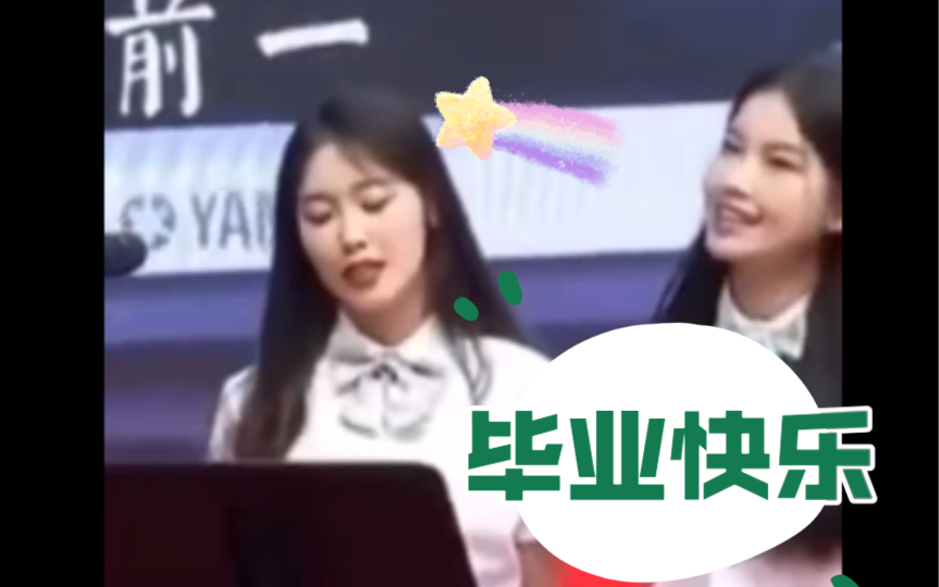 毕业啦！青岛巨能唱大学又双叒叕来了！