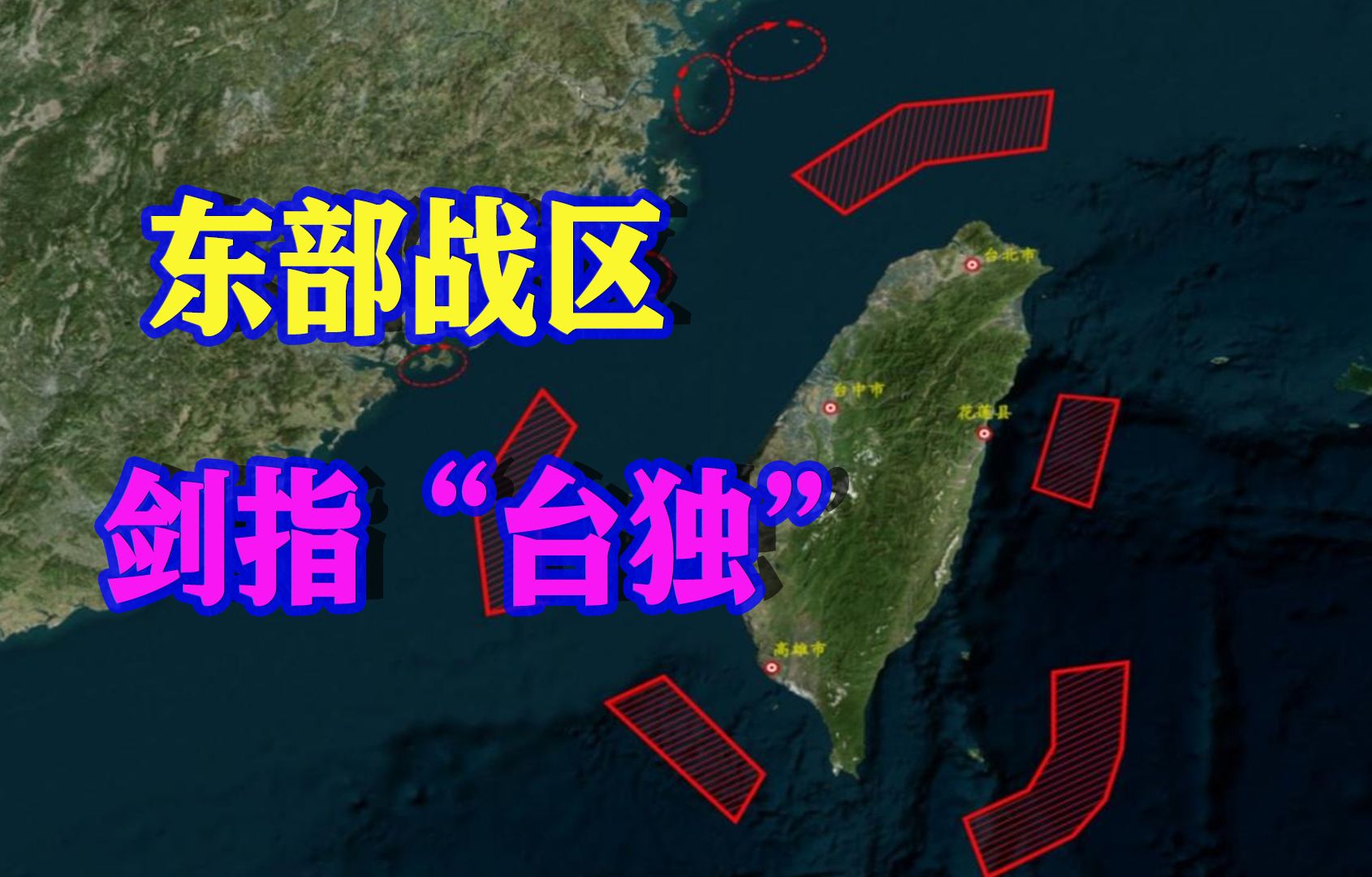 本轮环台演训并非全无预兆，该让美国的脑子清醒一点了
