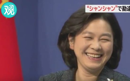 【华姐的笑容！】把熊猫“香香”听成“杉山” 华春莹的反应太萌了