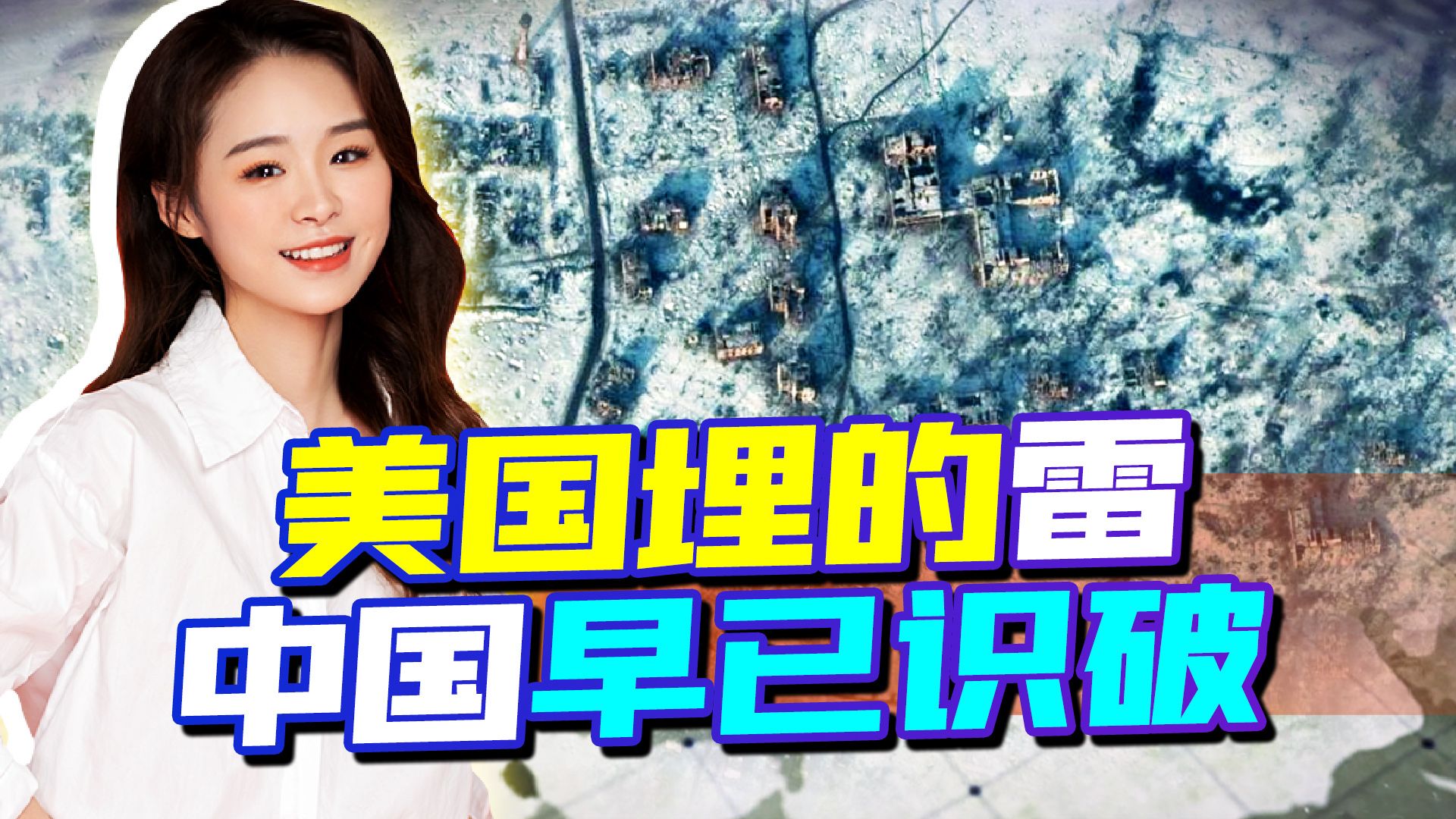 布林肯访华前，美国不忘埋雷，试图挑拨中俄关系，中方早已回应