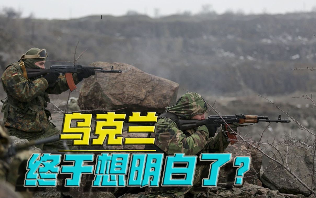乌克兰，“人设”崩了？公开叫板美国，原来背后大有所图？