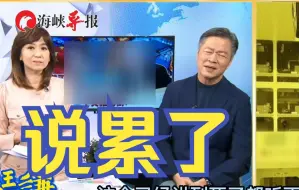 别再听不进去！赖岳谦喊话民进党当局：为台湾人好就是要两岸和平