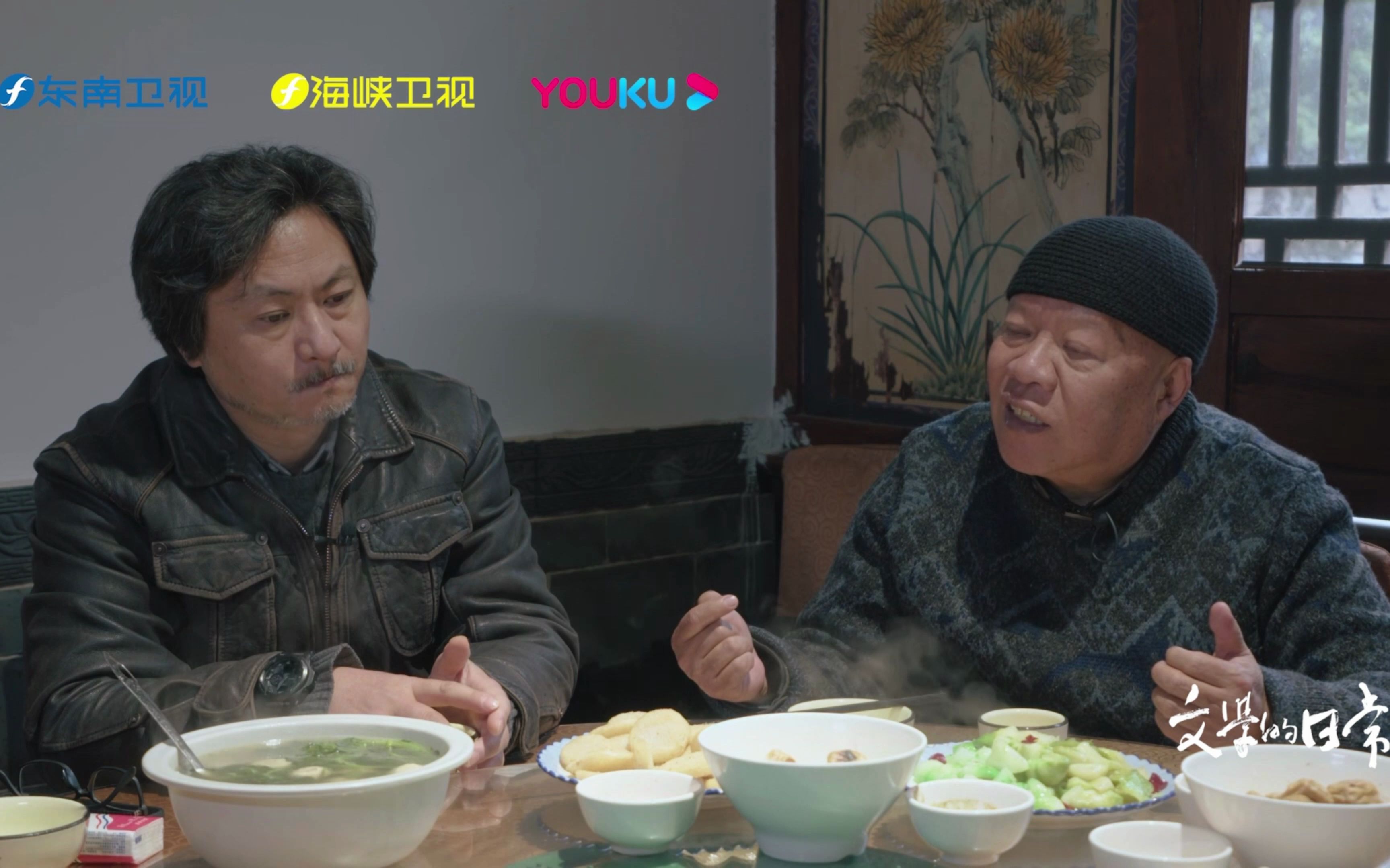 《文学的日常》| 青花瓷盘里热腾腾的烧卖，让诗人于坚有感而发：“中华美食中暗藏着对大地和劳动的尊重”