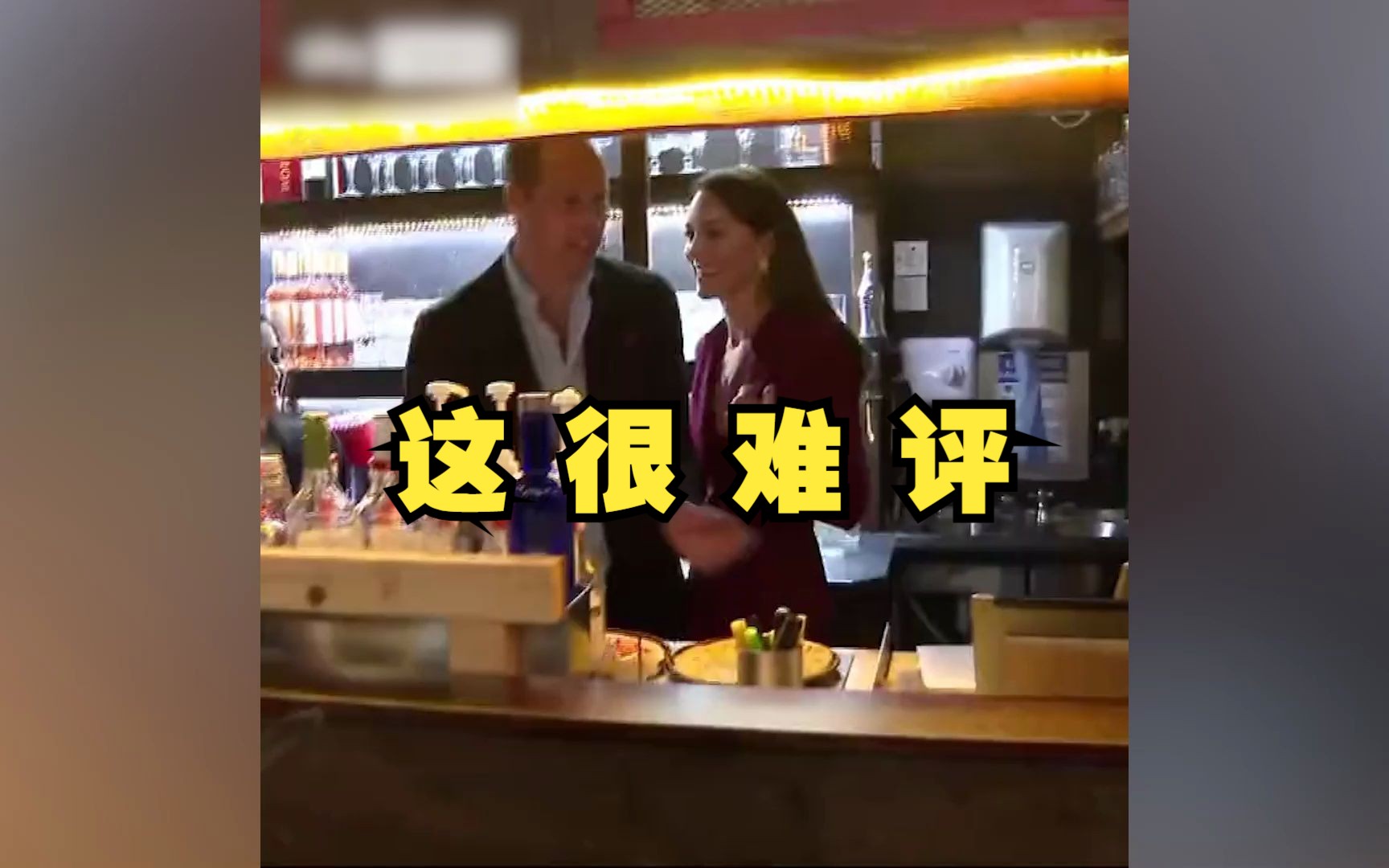 英国威廉王子扮服务员接电话，评论区却翻车了。