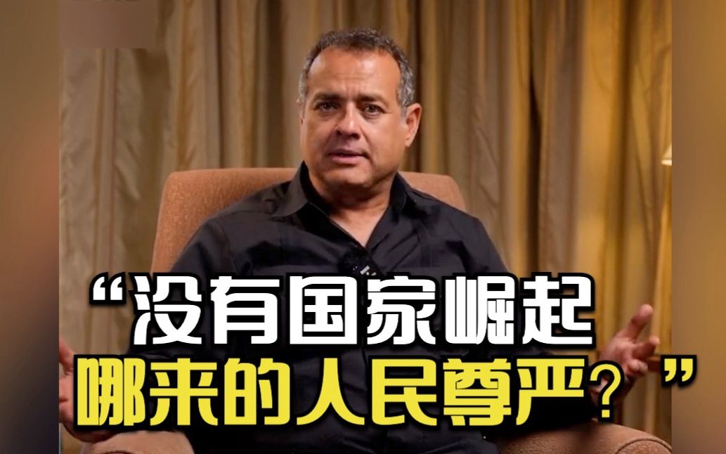 印度学者赞誉中国：没有国家崛起，哪来的人民尊严？