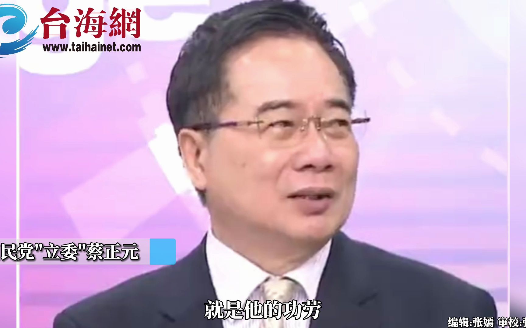 台前官员称大陆高铁没靠背 蔡正元：为了搞"台独" 智商突然间下降