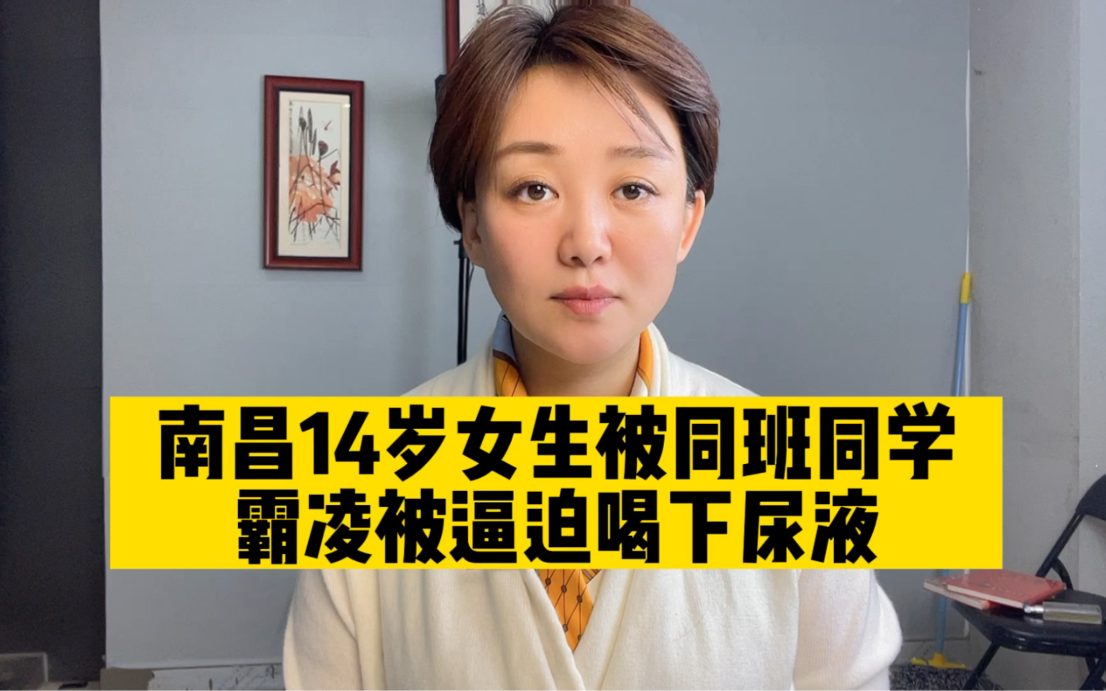 南昌14岁女生被逼迫喝下尿液，霸凌行为再次刷新下限，恶劣程度令人发指