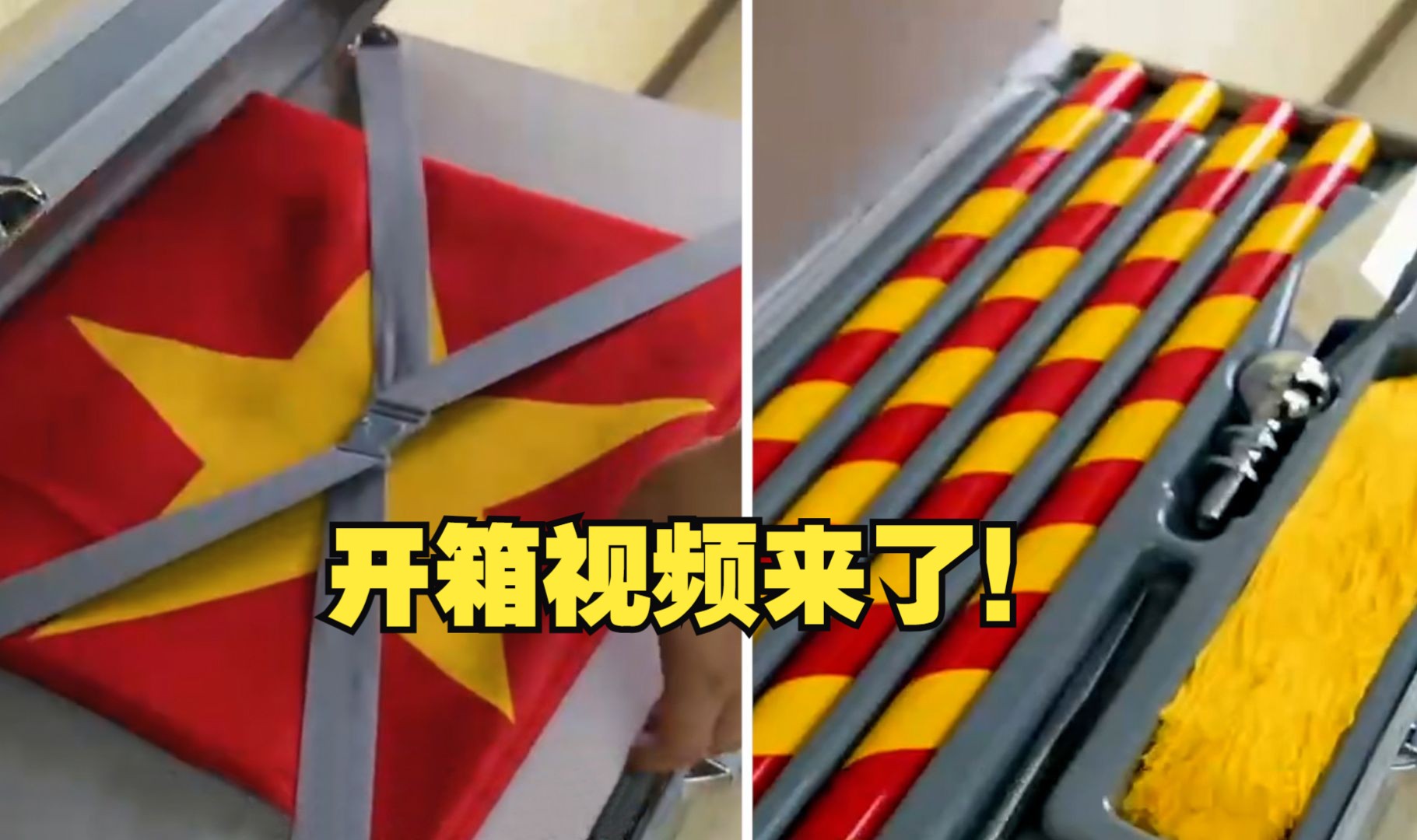 中国仪仗兵的箱子装着啥？