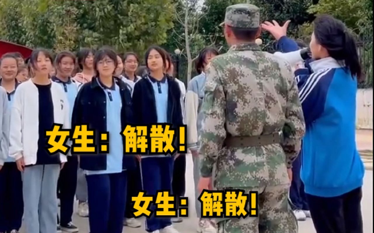 教官让同学们展示才艺，女生大胆举手，没想到……