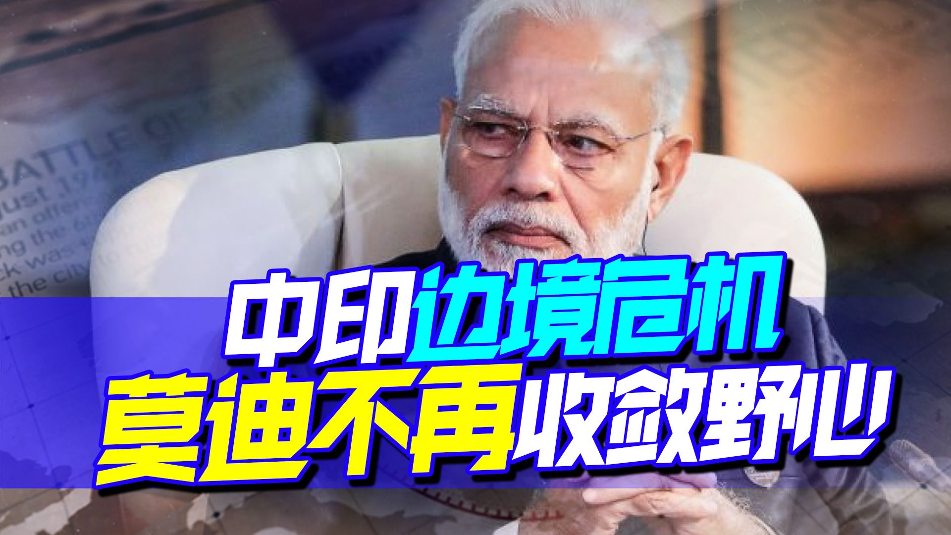 120枚导弹，正被部署到我国边境，印度终究没抵挡住美国的诱惑
