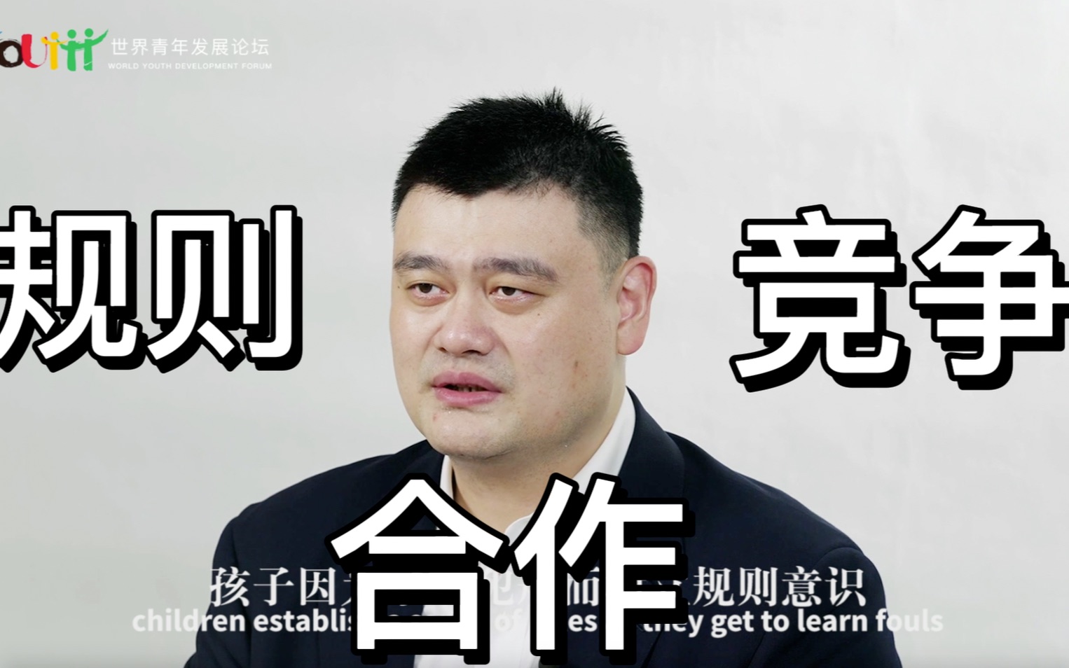 姚明：最初并不喜欢打篮球