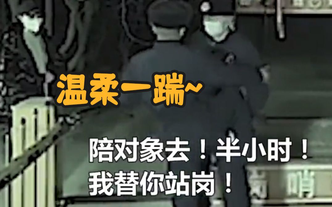 这一踹，太温柔