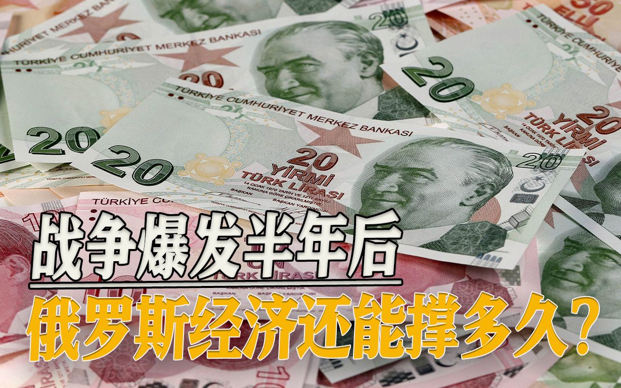 西方舆论陷入分裂：欧盟再炒俄罗斯崩溃论，智库力证俄经济坚挺
