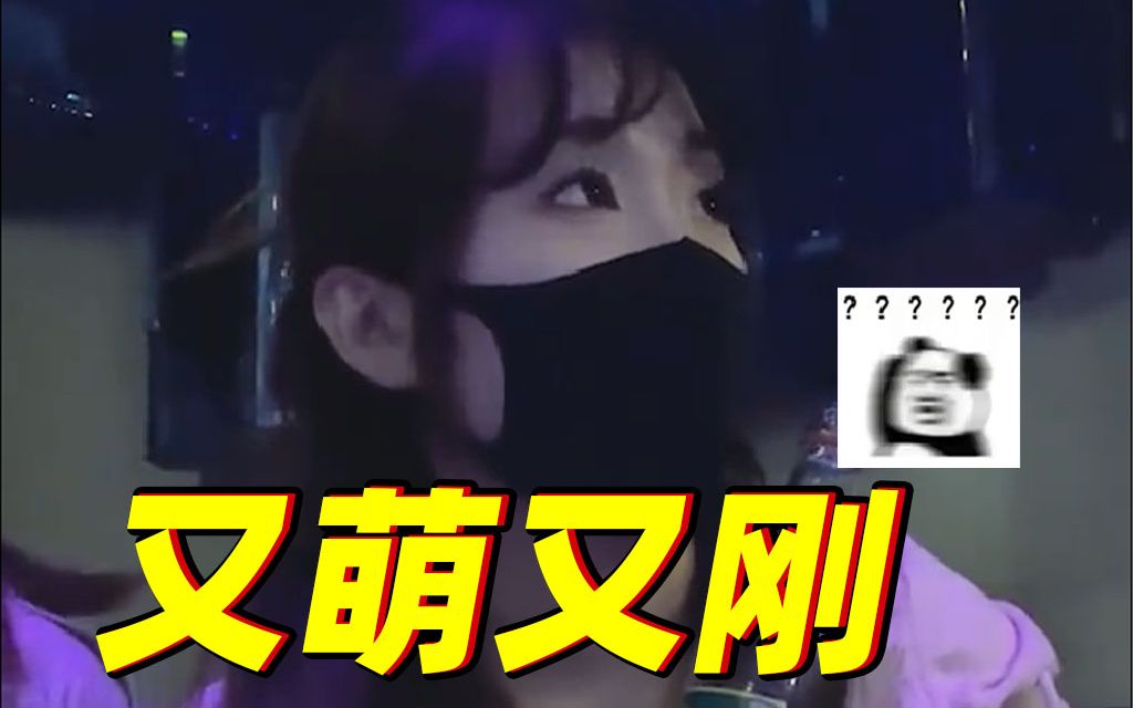 用最萌的语气说最硬气的话！