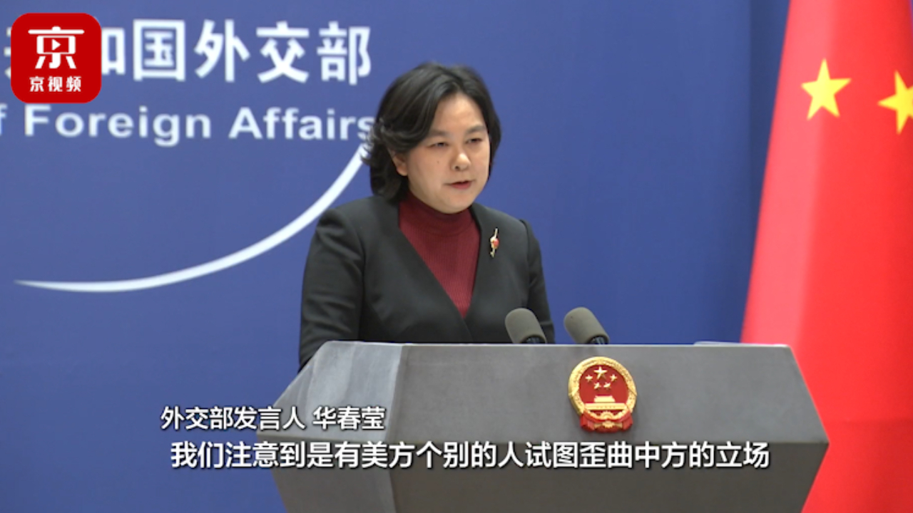 拜登就乌克兰问题发表讲话，外交部：歪曲中方立场，不能接受