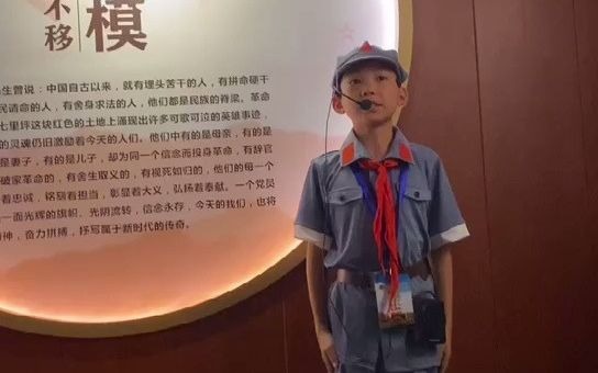 超感动！听红色小讲解员讲那个年代的故事