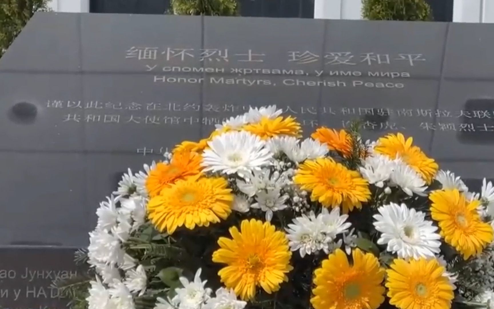 驻欧盟使团发言人：中国人民永远不会忘记是谁轰炸了我们大使馆
